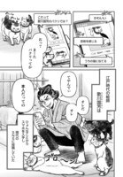 「大江戸お絵描きおじさんウタクニ」より。