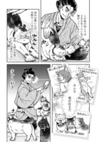 「大江戸お絵描きおじさんウタクニ」より。