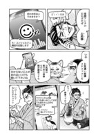 「大江戸お絵描きおじさんウタクニ」より。