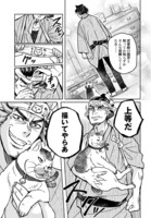 「大江戸お絵描きおじさんウタクニ」より。