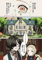 「涙集の館 ～あなたのお涙、頂戴します。～」より。