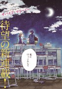 「サバイブとマリーミー」より。
