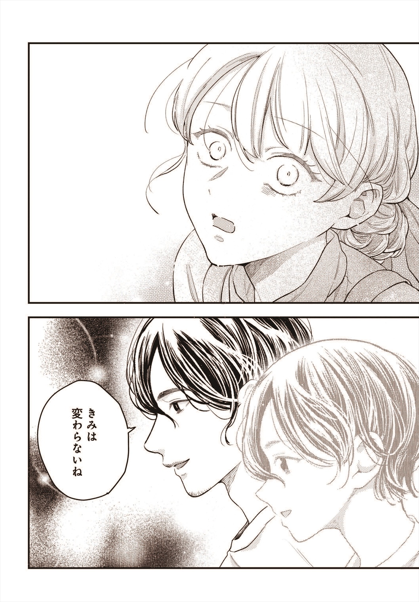 「サバイブとマリーミー」より。