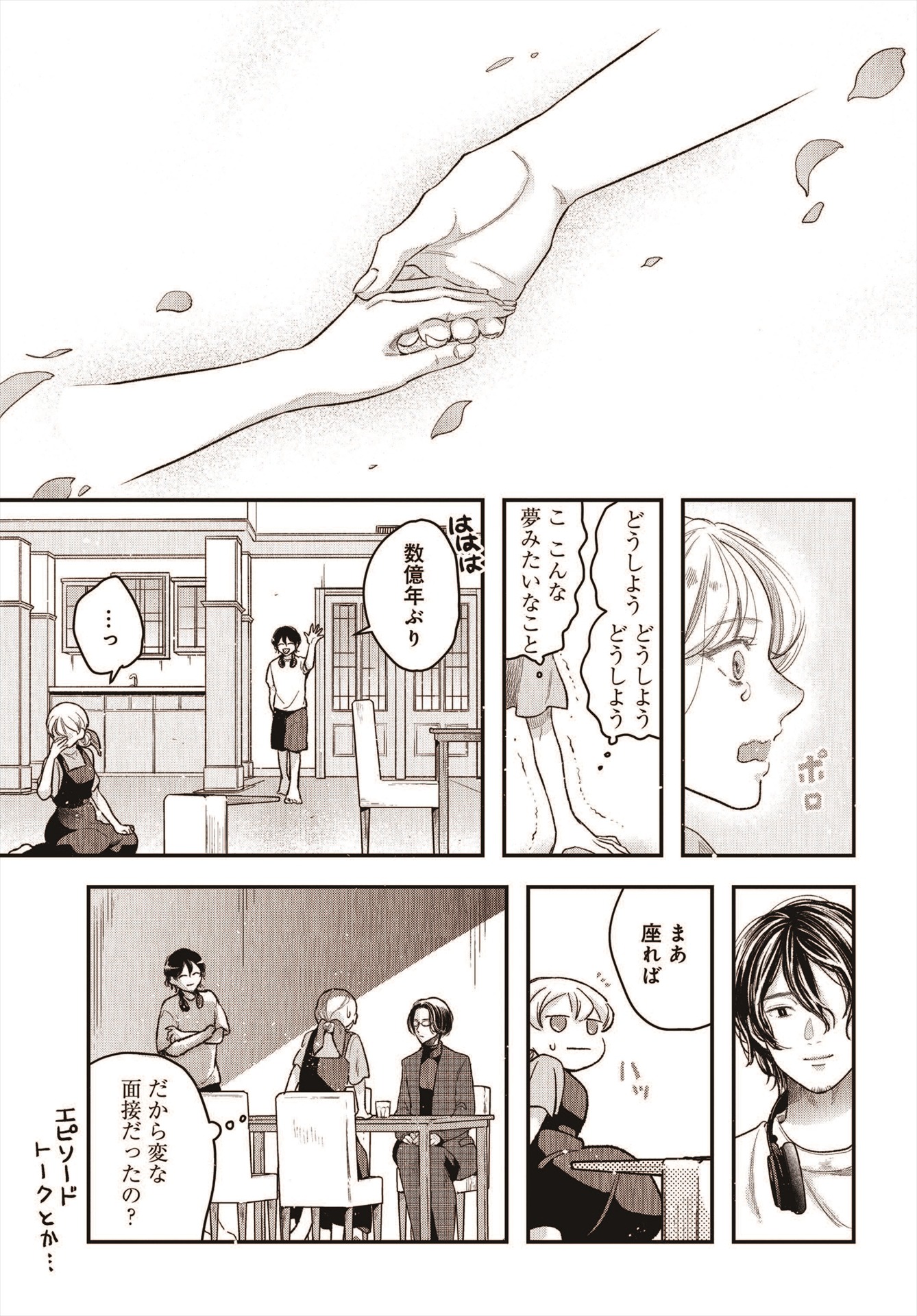 「サバイブとマリーミー」より。