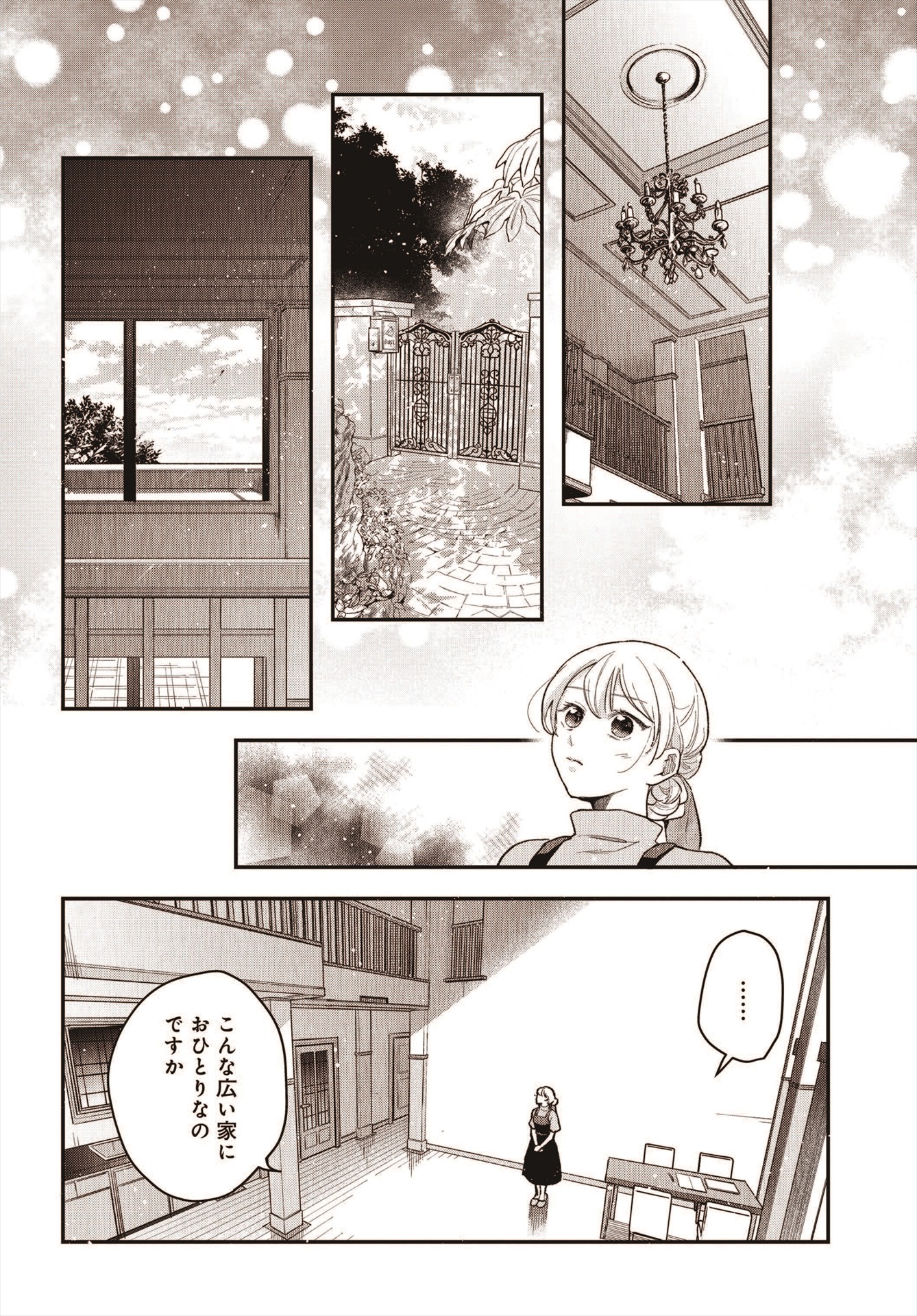 「サバイブとマリーミー」より。