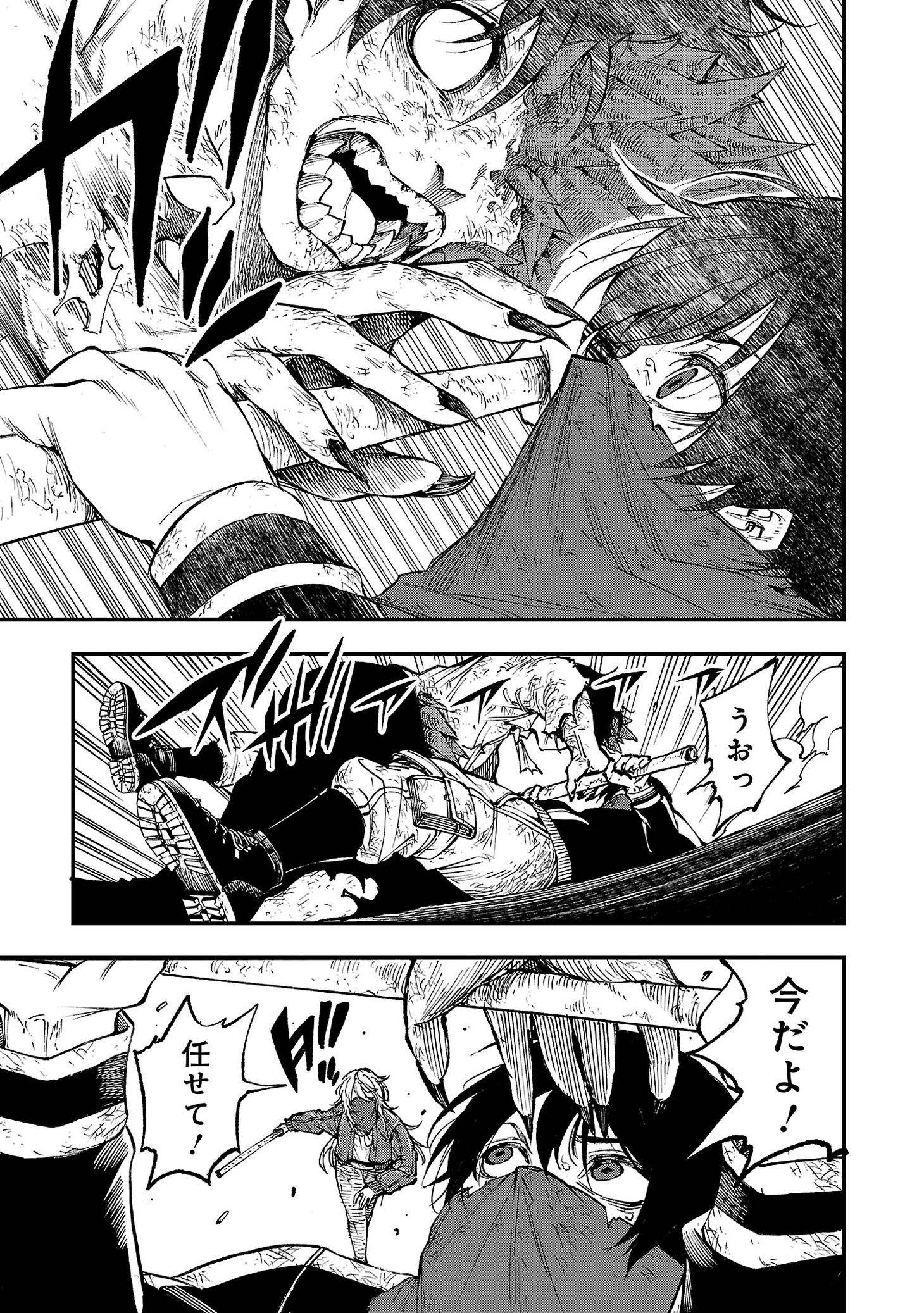 「渋谷第6屍防衛隊」より。