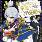 紫京院ひびきが主役「プリパラ」スピンオフ1巻 森脇真琴監督らのクロストークも収録