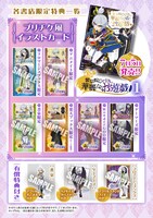 「紫京院ひびきの華麗なるお遊戯」1巻特典情報