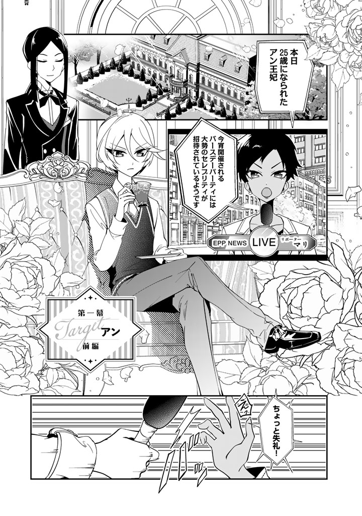 「紫京院ひびきの華麗なるお遊戯」より。