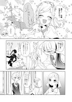 「紫京院ひびきの華麗なるお遊戯」より。