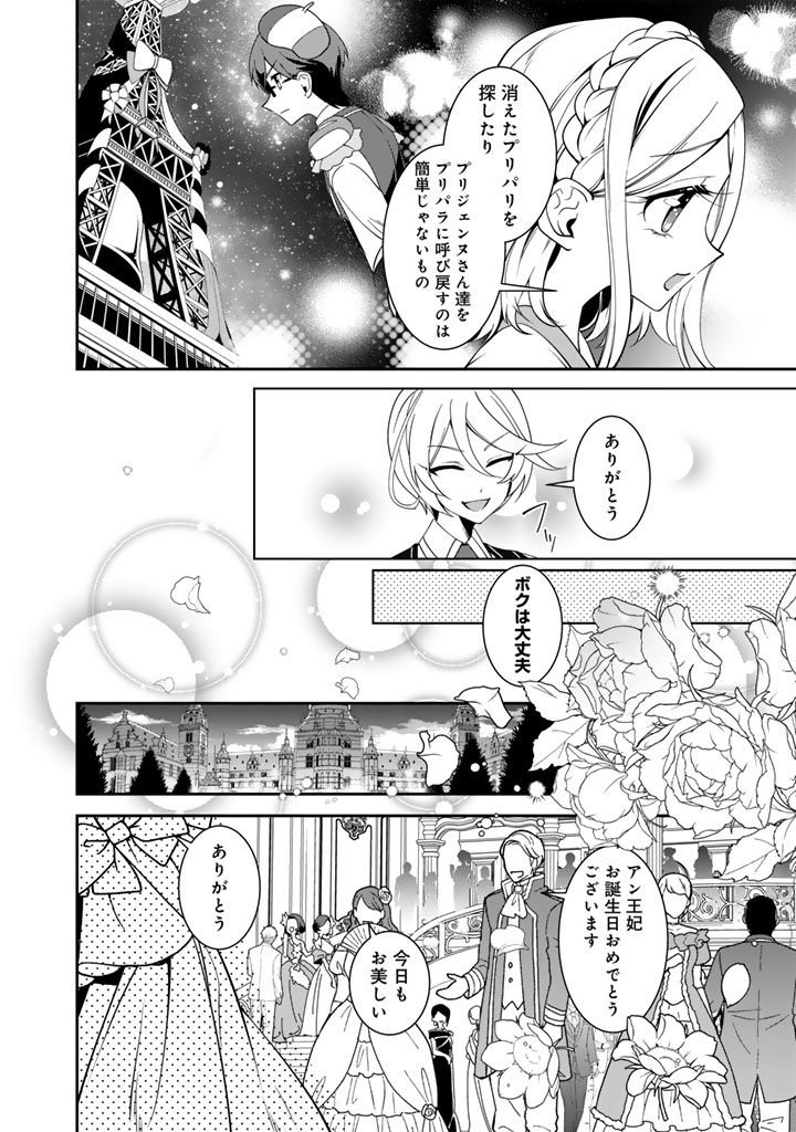 「紫京院ひびきの華麗なるお遊戯」より。