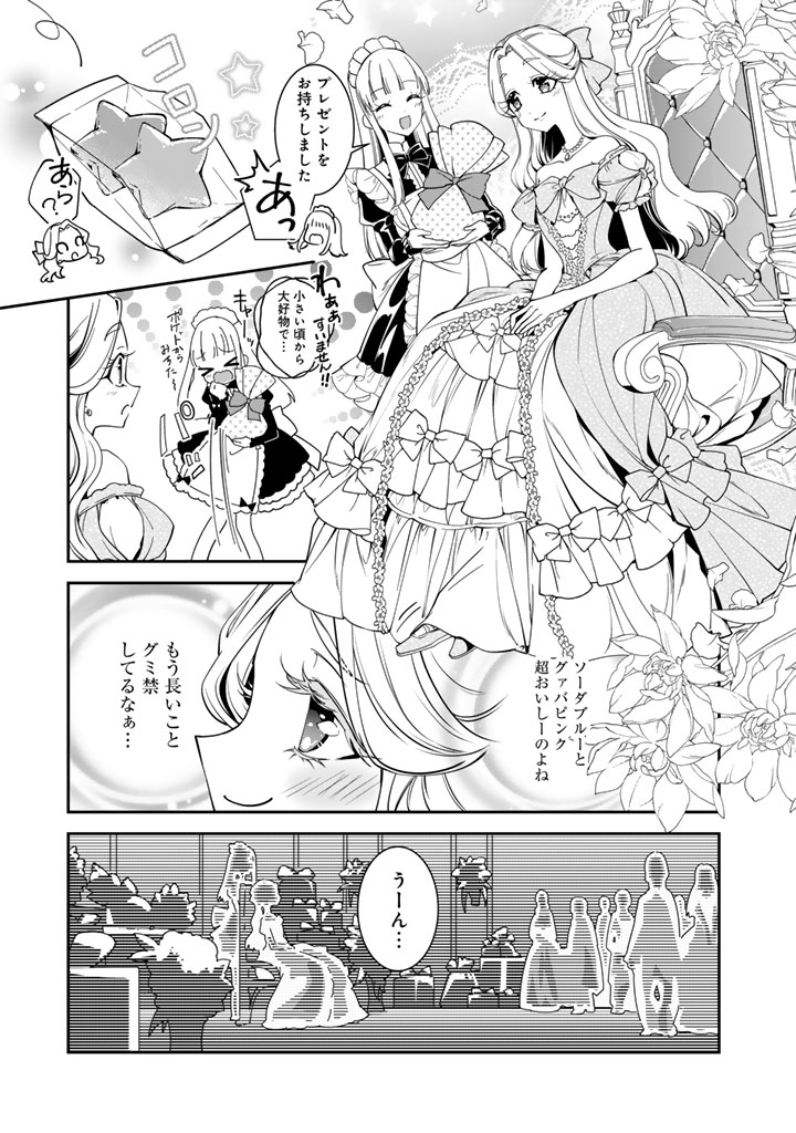 「紫京院ひびきの華麗なるお遊戯」より。