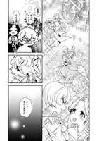 「紫京院ひびきの華麗なるお遊戯」より。