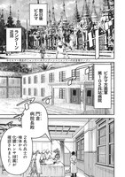 「劔の軍医」第1話より。