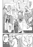 「劔の軍医」第1話より。