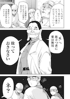 「劔の軍医」第1話より。