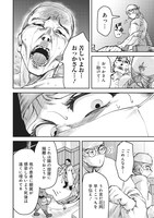 「劔の軍医」第1話より。