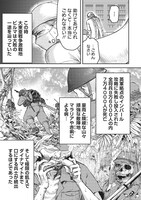 「劔の軍医」第1話より。