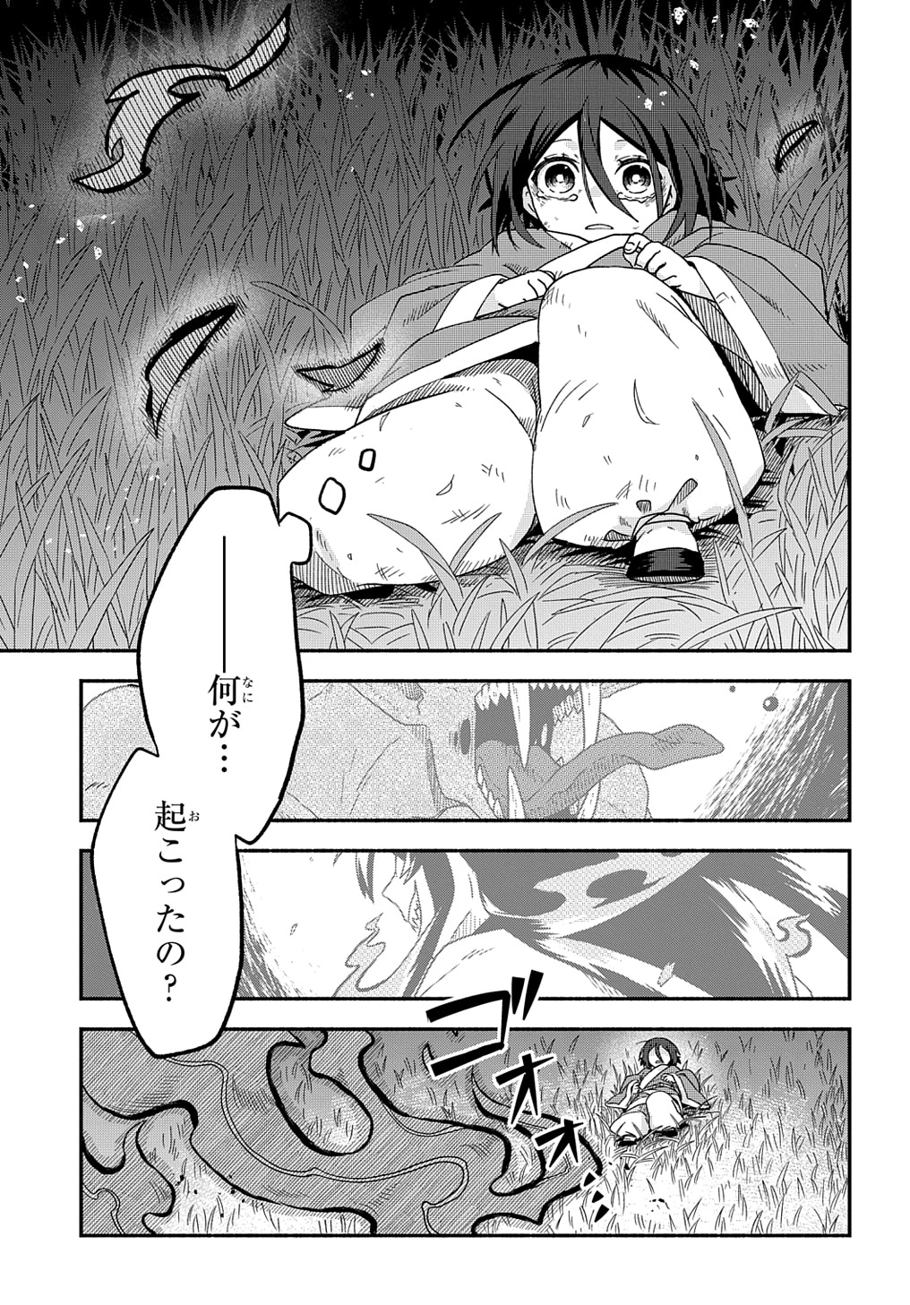 「悪虎の子」より。
