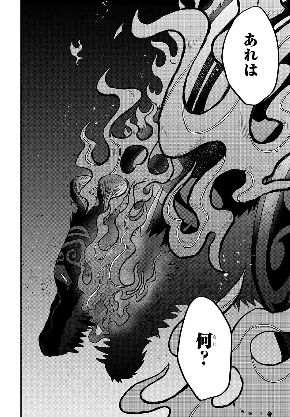 「悪虎の子」より。