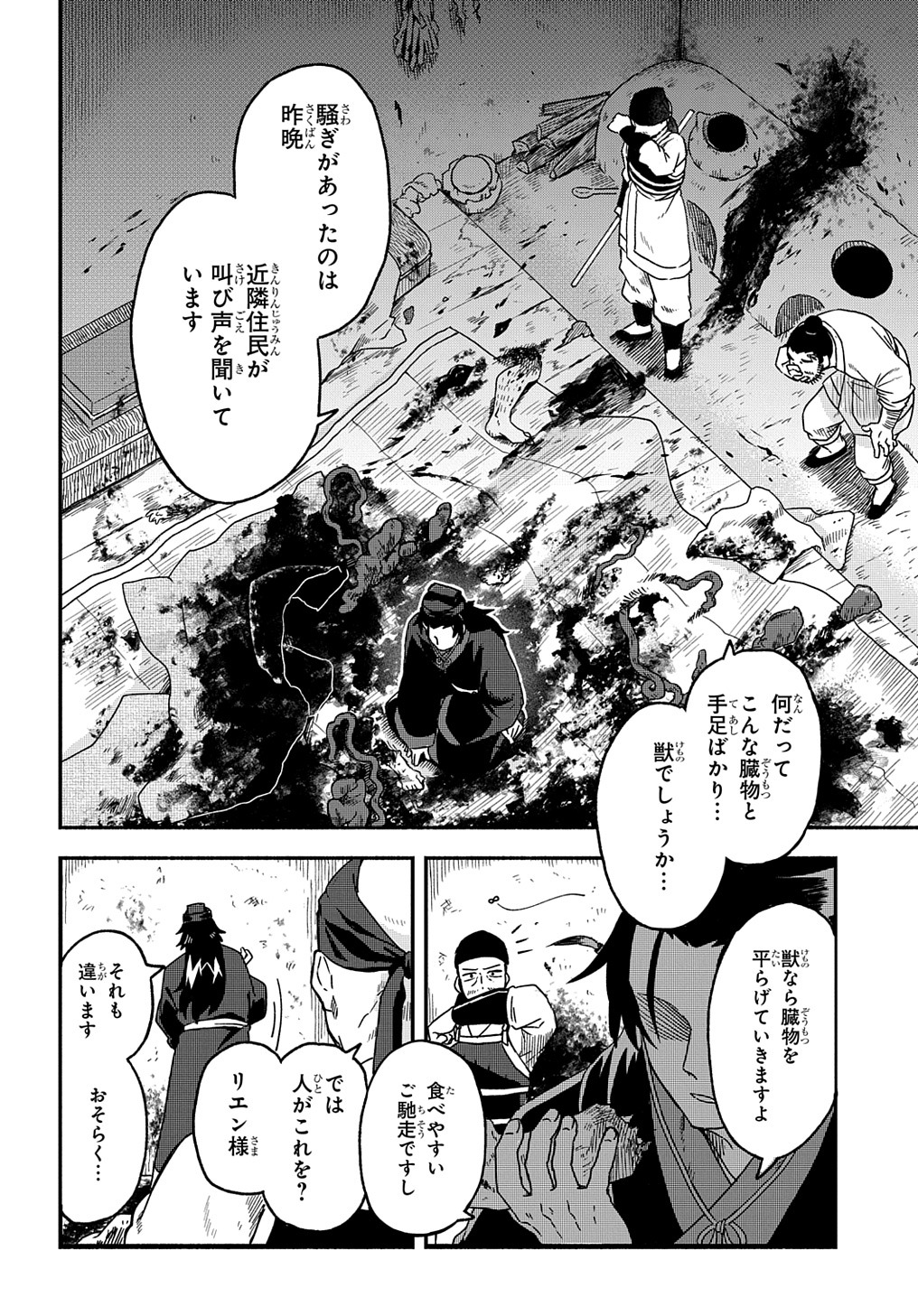 「悪虎の子」より。