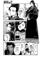 「悪虎の子」より。