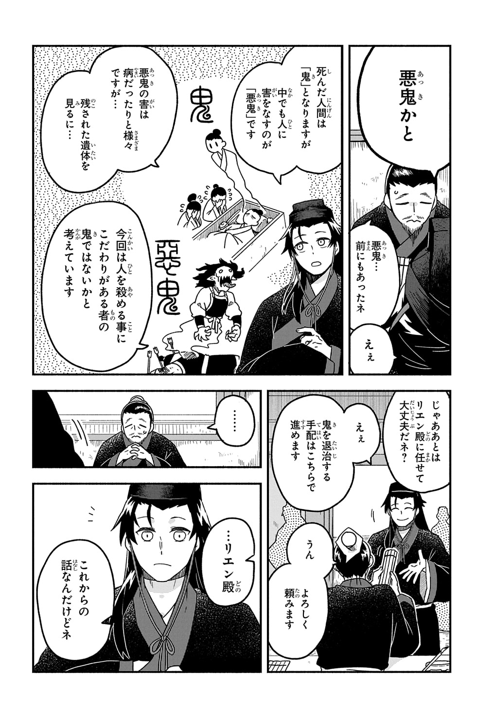 「悪虎の子」より。