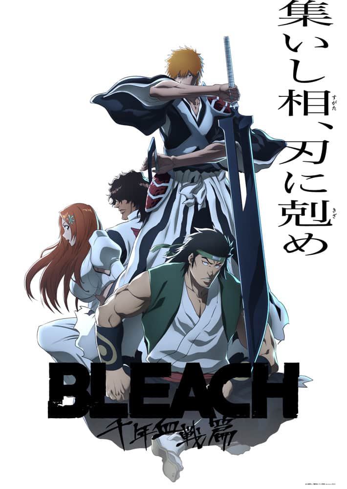 アニメ「BLEACH 千年血戦篇」第3クール 卍解シーン詰められた新PV＆ 