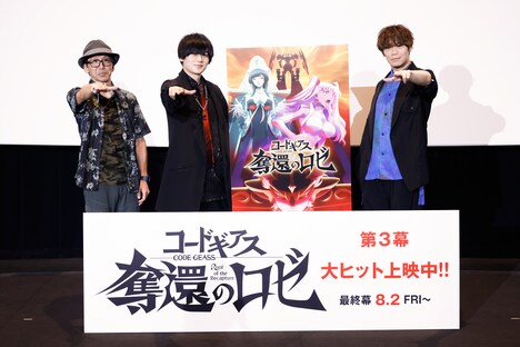 本日7月6日に東京・新宿バルト9で開催された「コードギアス 奪還のロゼ」第3幕の上映記念舞台挨拶の様子。