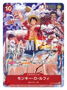 展示エリアで8月10日と11日に配布される「ONE PIECEカードゲーム」のプロモーションカード。