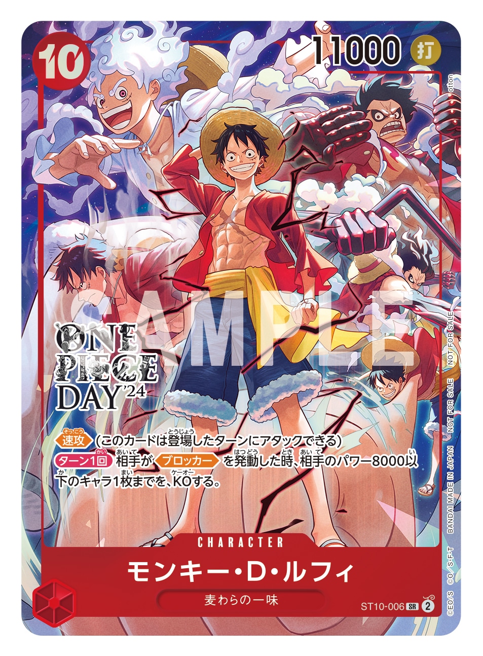 展示エリアで8月10日と11日に配布される「ONE PIECEカードゲーム」のプロモーションカード。