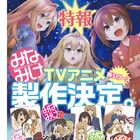 TVアニメ「みなみけ」新シリーズ制作決定、原作20周年イベントで明らかに