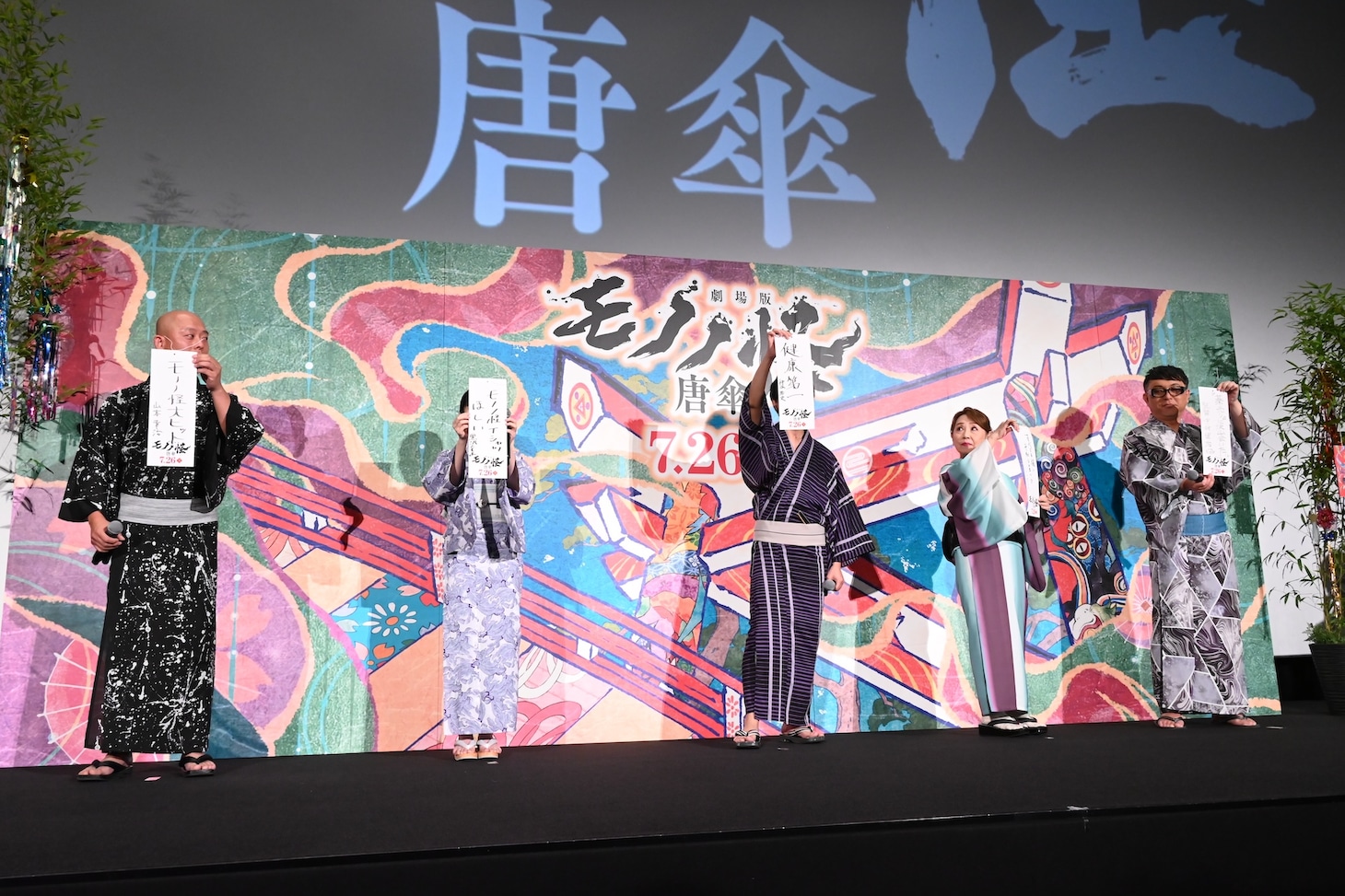 左から山本幸治氏、黒沢ともよ、神谷浩史、小山茉美、中村健治監督。
