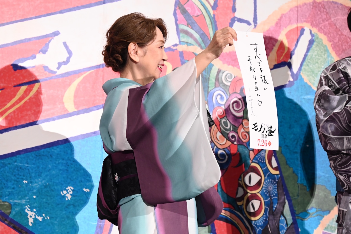 小山茉美