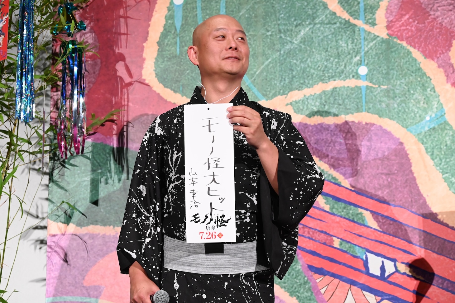 山本幸治氏