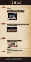 「ONE PIECE DAY'24」オープンステージのタイムスケジュール。
