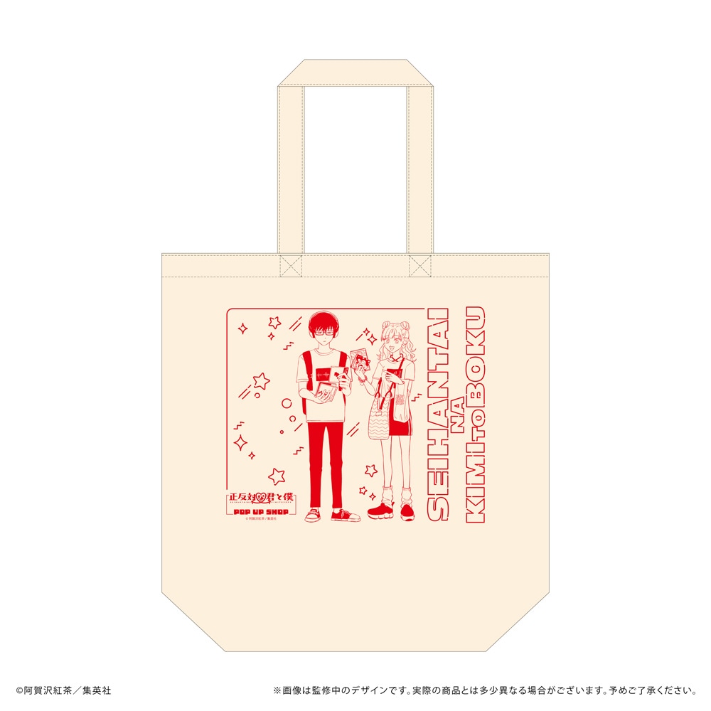 「トートバッグ」