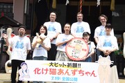 アニメ映画「化け猫あんずちゃん」ヒット祈願イベントの様子。