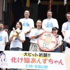 猫耳をつけ、傘を背負い…「化け猫あんずちゃん」森山未來と監督がシュールな撮影回想