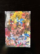 「僕の心のヤバイやつ」と勝林寺のコラボによる御朱印。