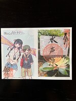 「僕の心のヤバイやつ」と勝林寺のコラボによる見開き御朱印。