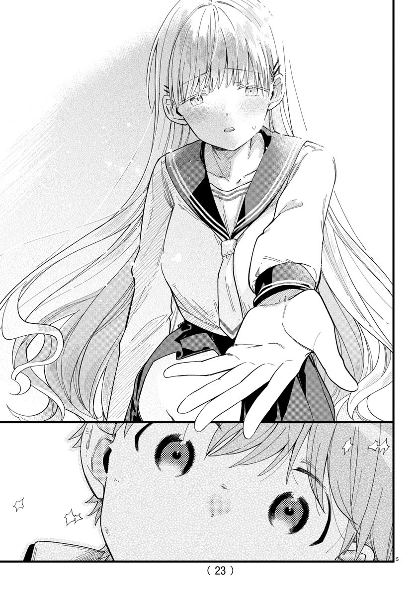 彼女たちは穴をうめたい 当選品 QUOカード 彼女たちは穴をうめたい」のQUOカード。 - “穴”を埋めたい2人の美少女