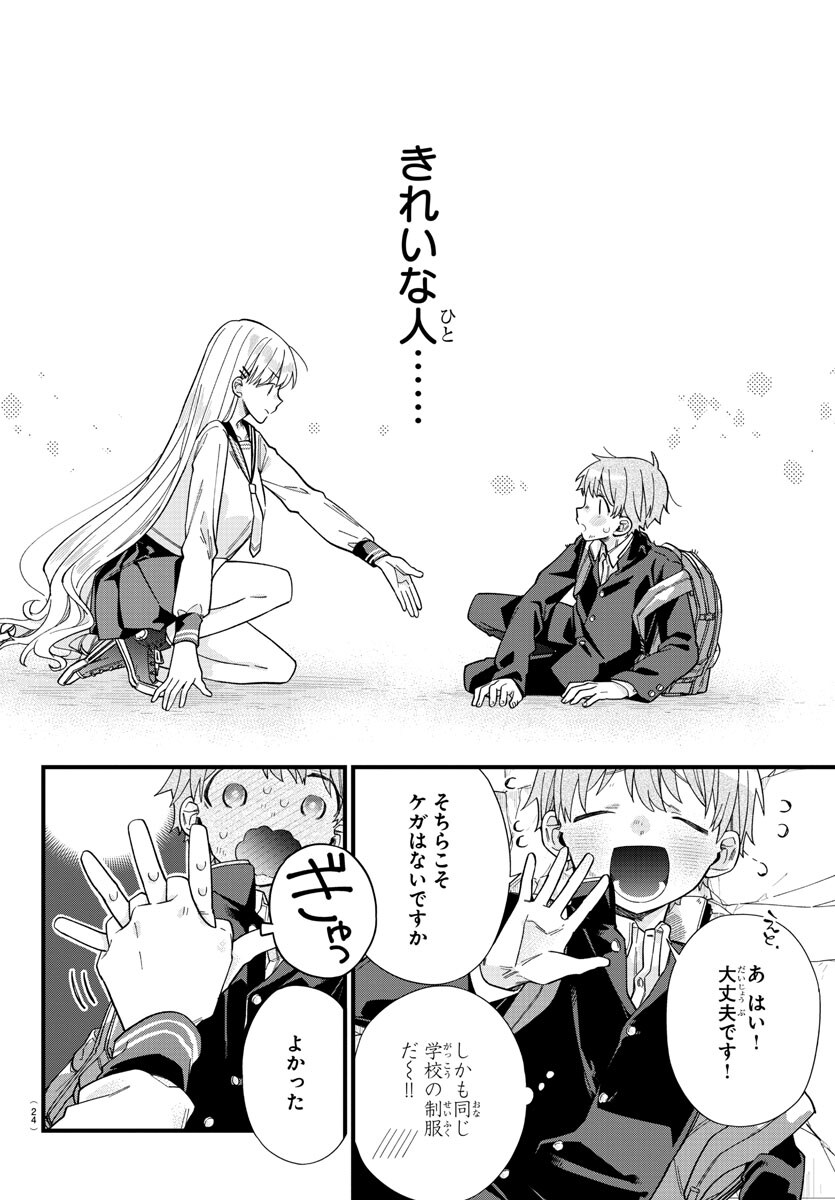 彼女たちは穴をうめたい」のQUOカード。 - “穴”を埋めたい2人の美少女