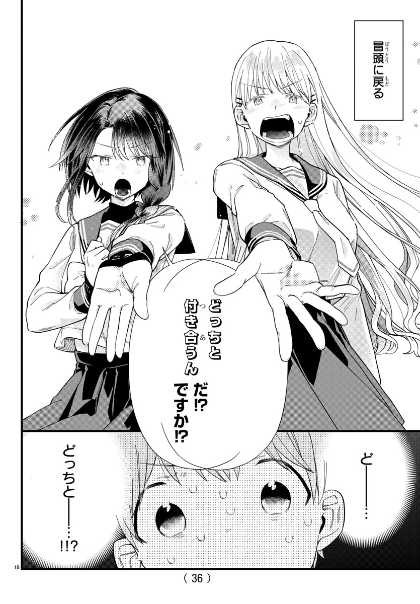 彼女たちは穴をうめたい」のQUOカード。 - “穴”を埋めたい2人の美少女