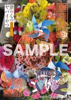 「僕の心のヤバイやつ」と勝林寺のコラボによる御朱印のデザイン。