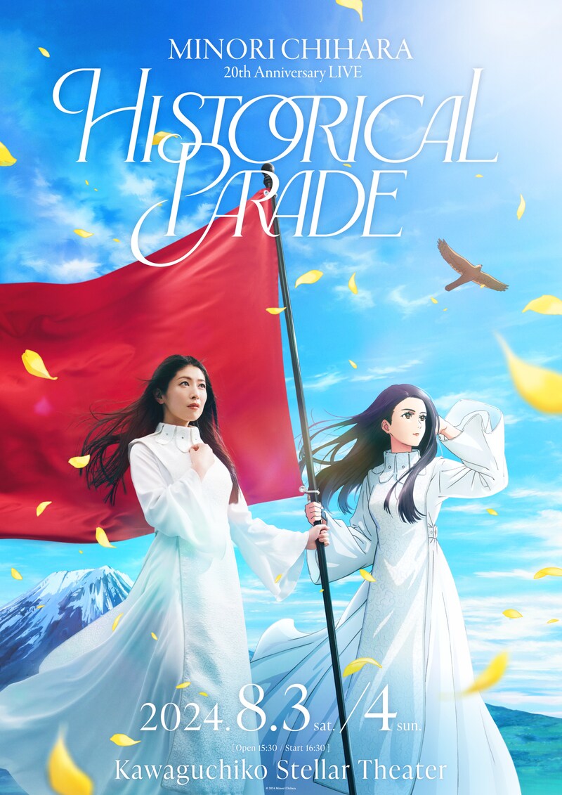 茅原実里と京都アニメーションがコラボした「茅原実里 20th Anniversary Live “Historical Parade”」キービジュアル。