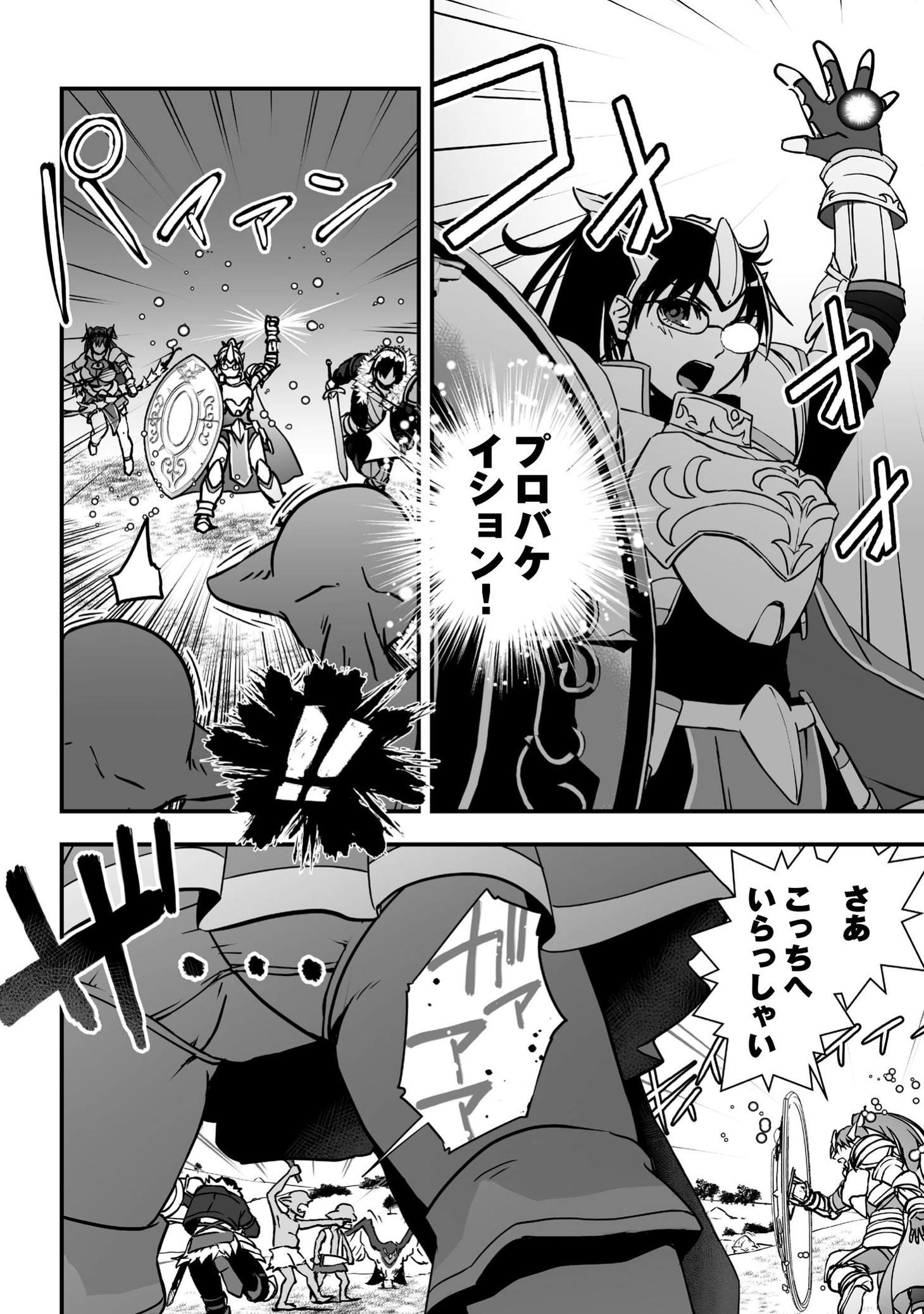 「東京ダンジョンタワー～平凡会社員の成り上がり迷宮録～」より。