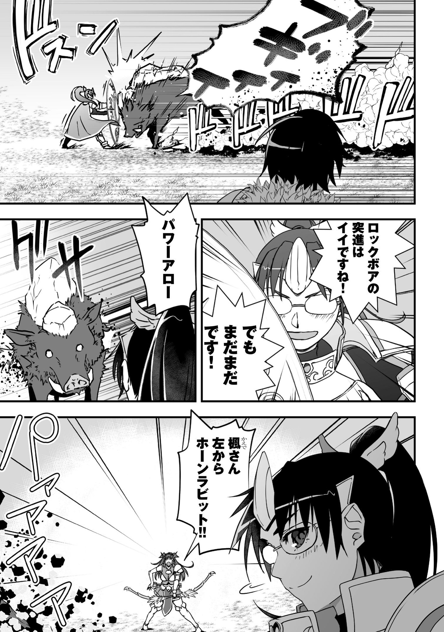 「東京ダンジョンタワー～平凡会社員の成り上がり迷宮録～」より。