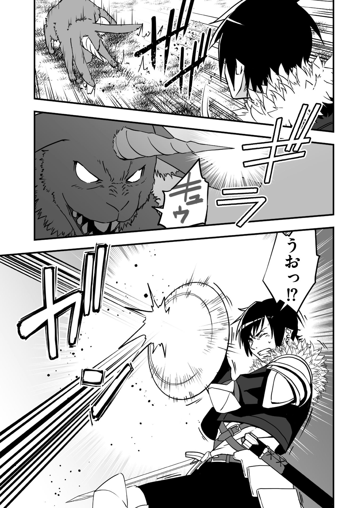 「東京ダンジョンタワー～平凡会社員の成り上がり迷宮録～」より。