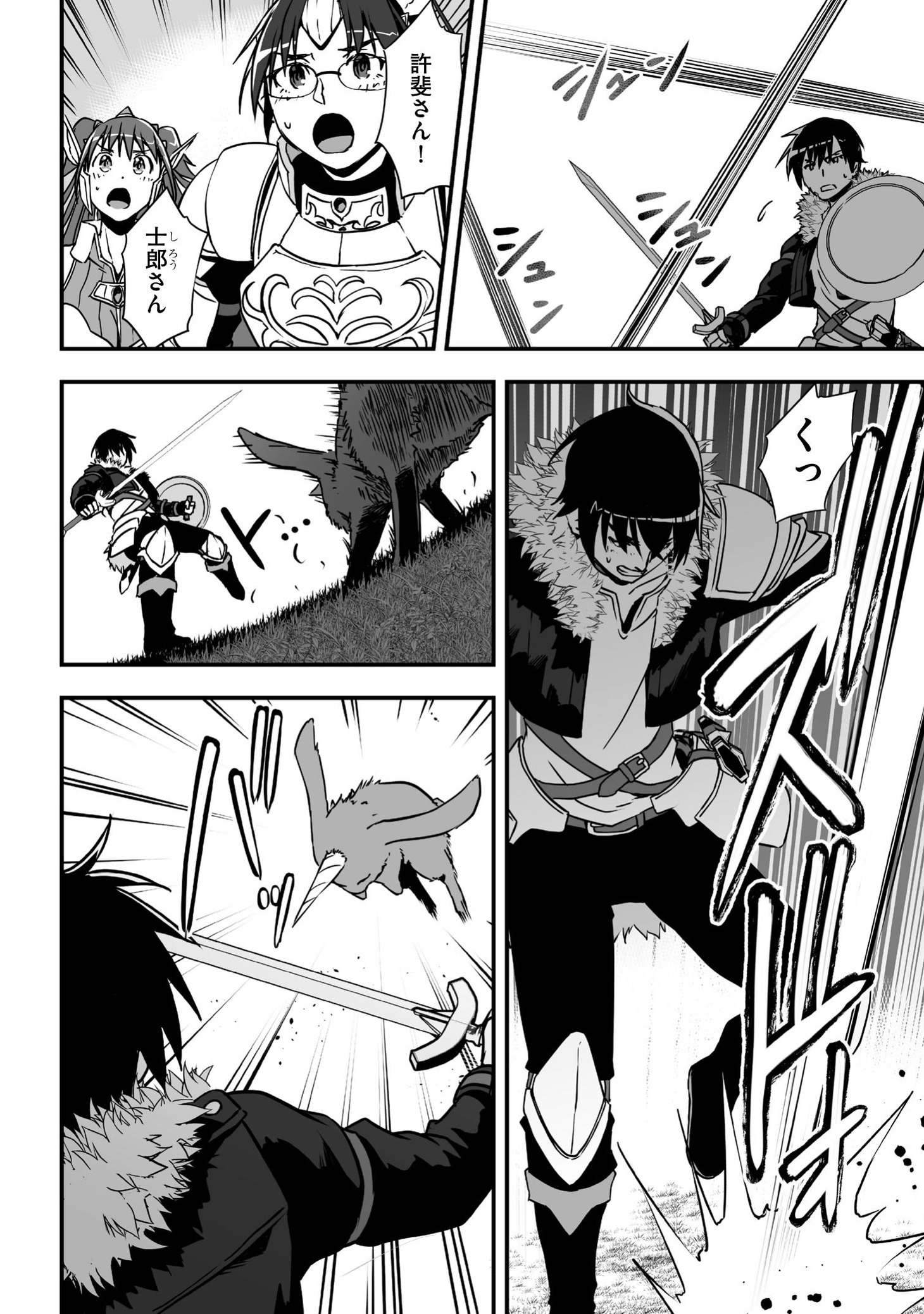 「東京ダンジョンタワー～平凡会社員の成り上がり迷宮録～」より。